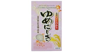 Sushiris, Yumenishiki